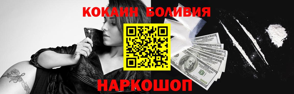 Cocaine FishScale Северобайкальск
