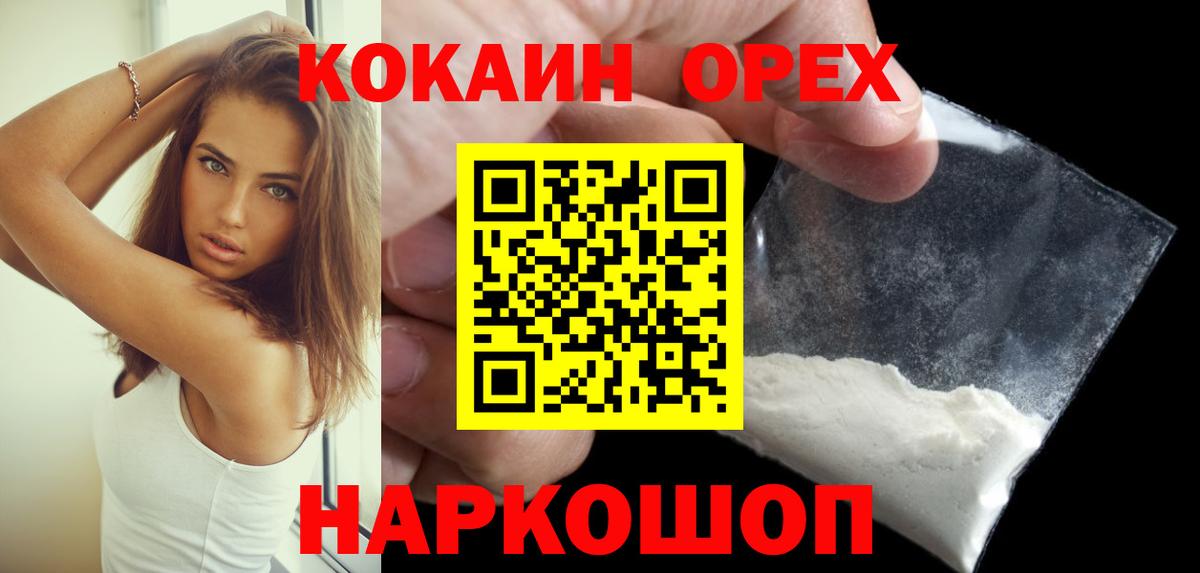 Cocaine  Вход с VPN  Северобайкальск  КОКАИН Перу  COCAIN Боливия 