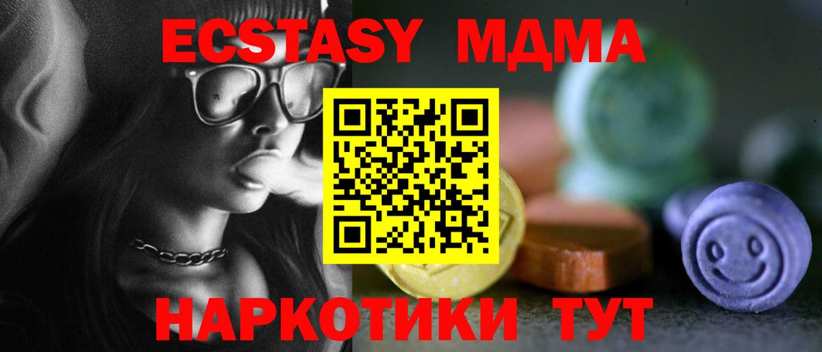 Северобайкальск  Ecstasy Cube  мега сайт  Вход с VPN  Ecstasy 