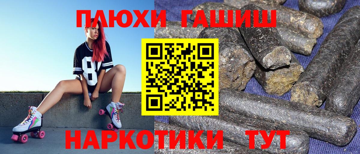 Гашиш гашик  ГАШИШ  Северобайкальск  Вход с VPN 