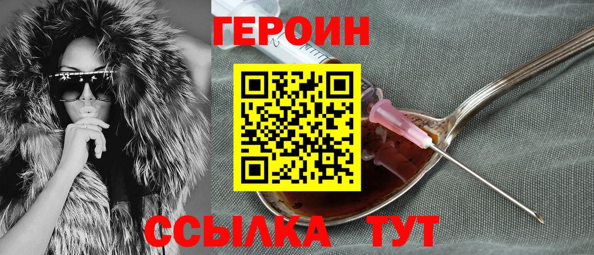Героин  Героин афганец  Вход с VPN  Северобайкальск 