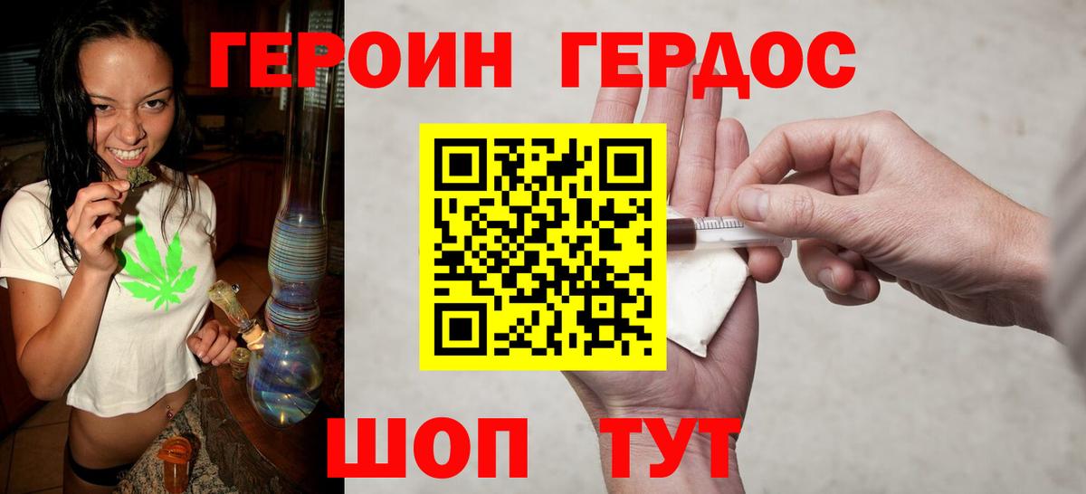 ГЕРОИН гречка Северобайкальск