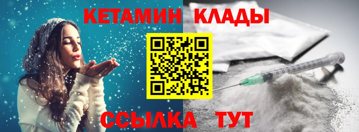 Северобайкальск  КЕТАМИН ketamine  Вход с VPN 
