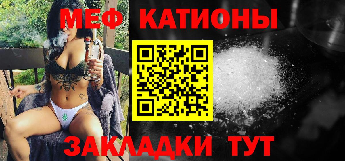 МЯУ-МЯУ мука  где найти   Вход с VPN  Северобайкальск  МЯУ-МЯУ кристаллы  МЕФ 